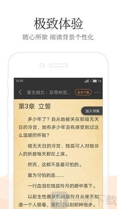 英亚app官网下载